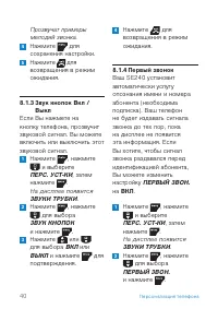 Страница 42