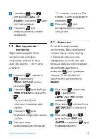 Страница 43