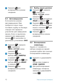 Страница 44