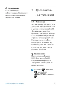 Страница 45