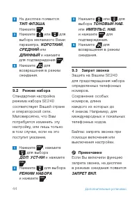 Страница 46