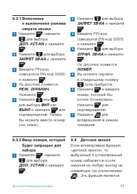 Страница 47
