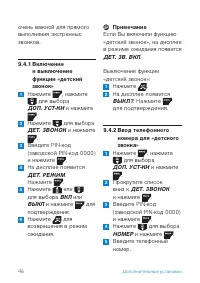 Страница 48