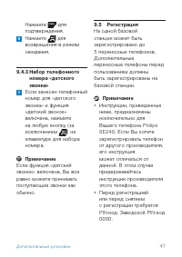 Страница 49