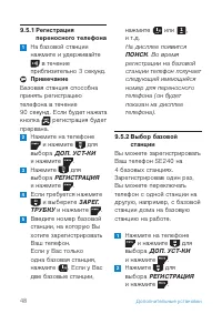 Страница 50