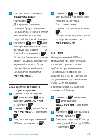 Страница 51