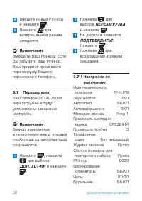Страница 52