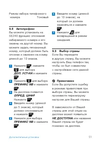 Страница 53