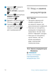 Страница 54