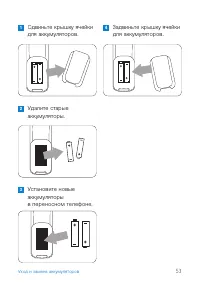 Страница 55