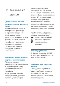 Страница 56