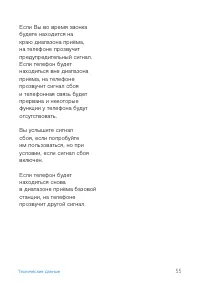 Страница 57
