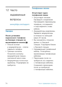 Страница 58