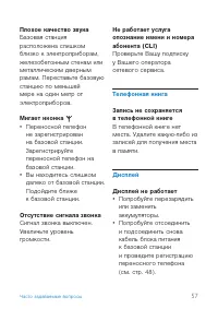 Страница 59