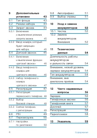 Страница 6