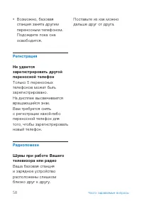 Страница 60