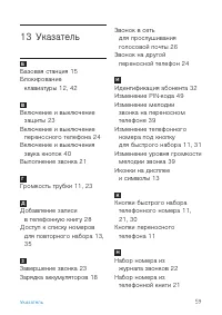 Страница 61