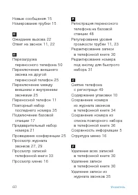 Страница 62