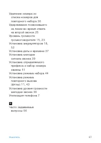 Страница 63