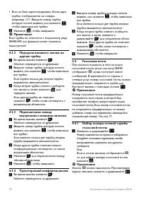Страница 16