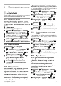 Страница 23