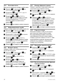Страница 30