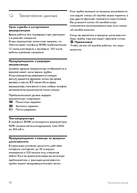 Страница 32