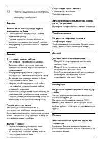 Страница 33
