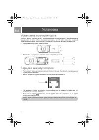 Страница 12