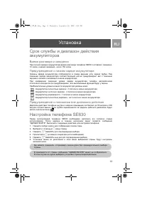Страница 13
