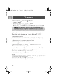 Страница 14