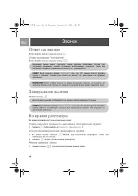 Страница 18
