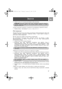 Страница 19