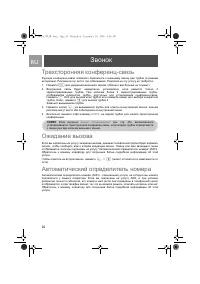 Страница 20