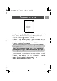 Страница 21