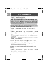Страница 22