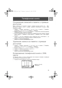 Страница 23