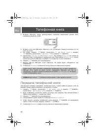 Страница 24