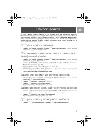 Страница 25