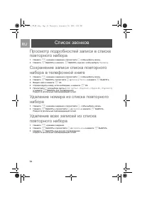 Страница 26