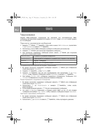 Страница 30