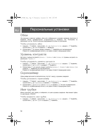 Страница 36