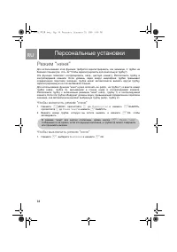 Страница 38