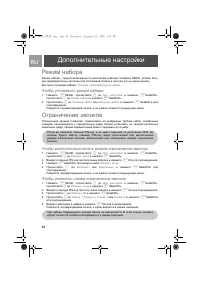 Страница 40