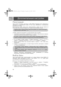 Страница 42
