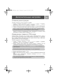Страница 43