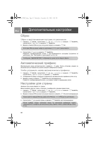 Страница 44