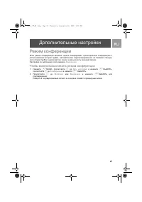Страница 45