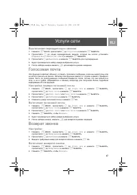 Страница 47
