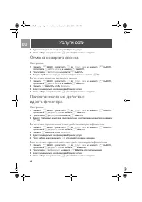 Страница 48